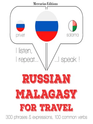 cover image of России--Малагасийский